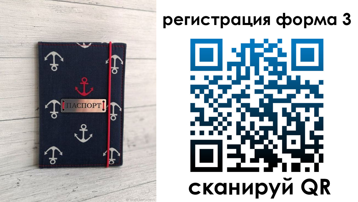 прописка гарантия в Саках