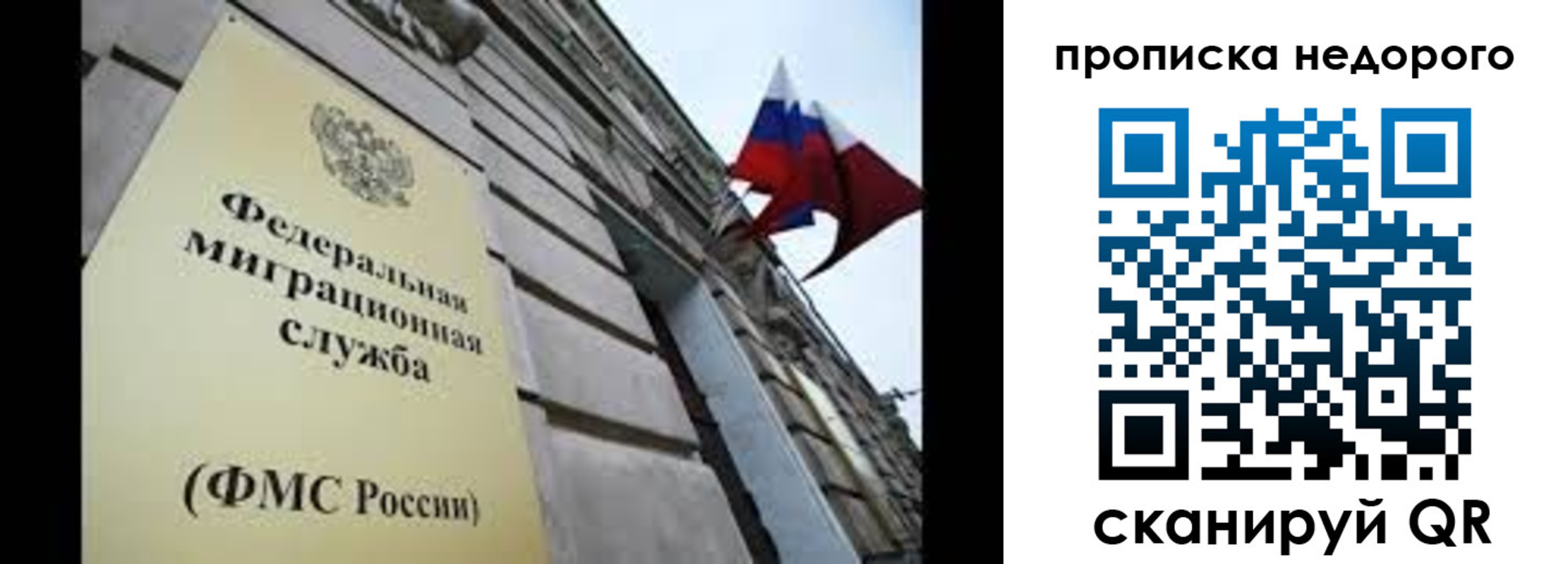 временная регистрация для школы в Саках