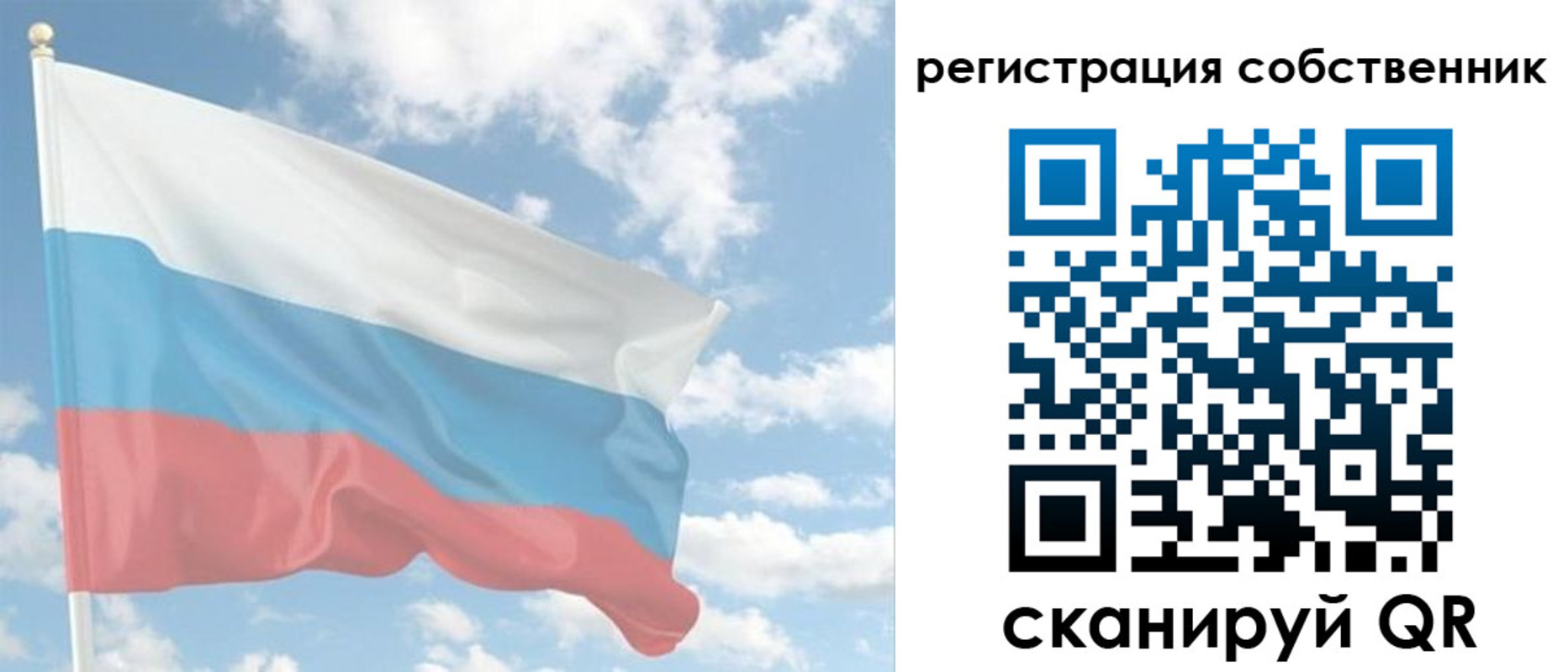регистрация в Саках