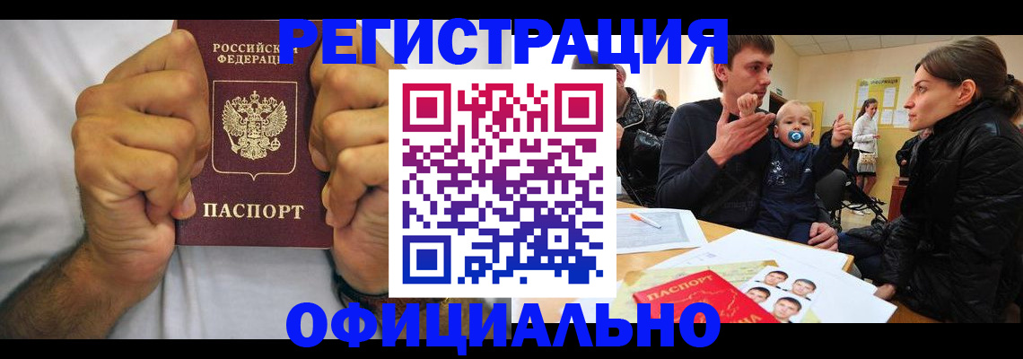 регистрация для дет. сада в Саках