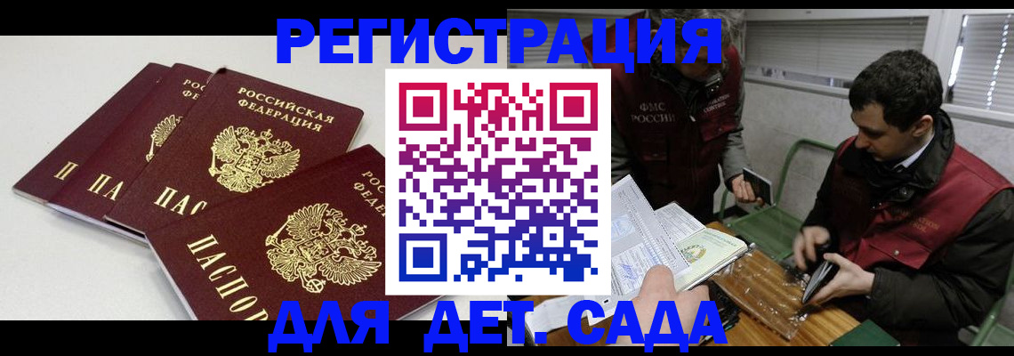 прописка гарантия в Саках