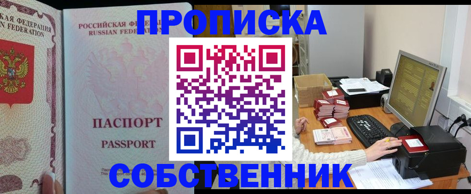 временная регистрация госуслуги в Саках