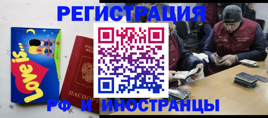 где прописаться в Саках