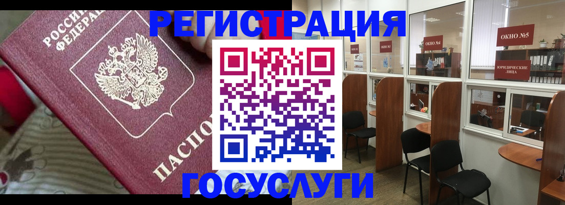 миграционный учет в Саках